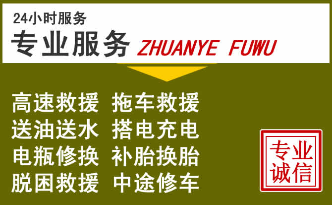 新能源汽车保有量攀升，青冈道路救援行业未来发展新趋势解析