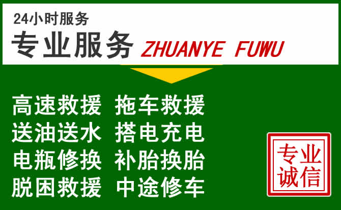 青冈附近汽车道路救援